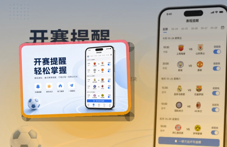开云手机端功能展示